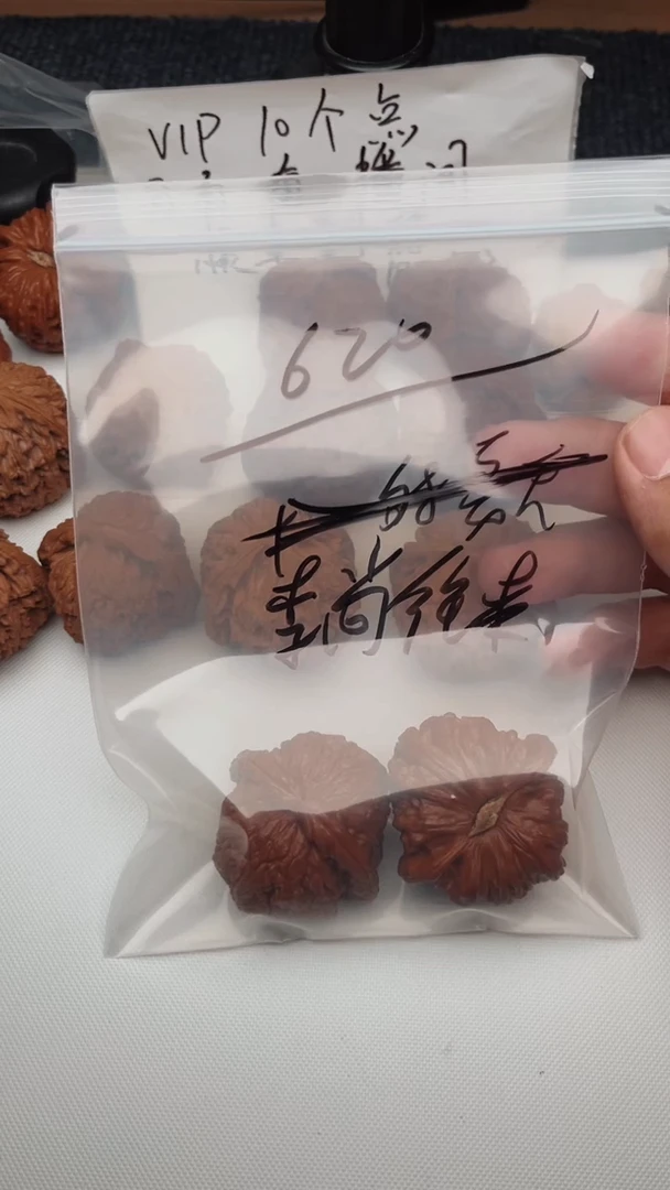 文玩核桃把件李***?0627争渡- 李尚往来