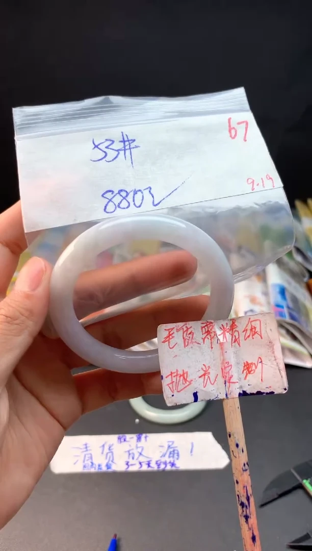 未镶嵌定制翡翠拍一发一随机发货67