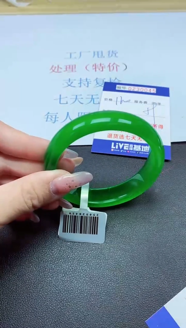 以实物为准0000230045