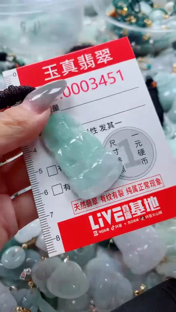 吊坠(不含链)未镶嵌翡翠3451