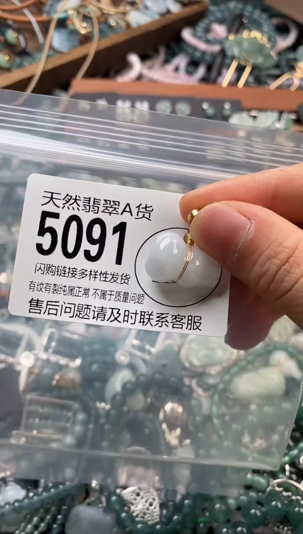颈饰未镶嵌翡翠翡翠5091
