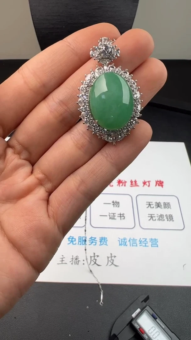吊坠(赠链)银S925镶嵌翡翠天然缅甸A货翡翠