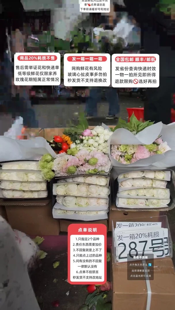 287号♥含20%耗损发一箱