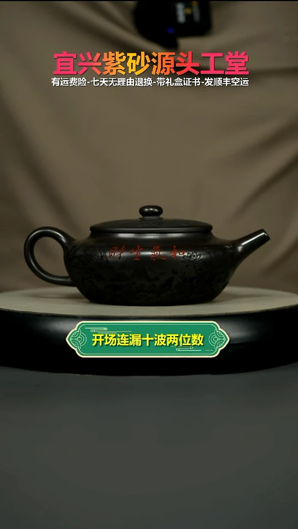 茶壶紫砂A级石黄和气生财山川楼阁扁晨400CC