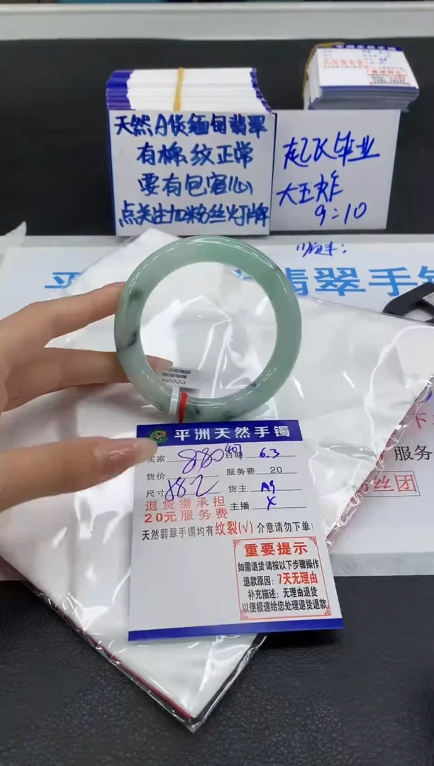 翡翠手镯未镶嵌