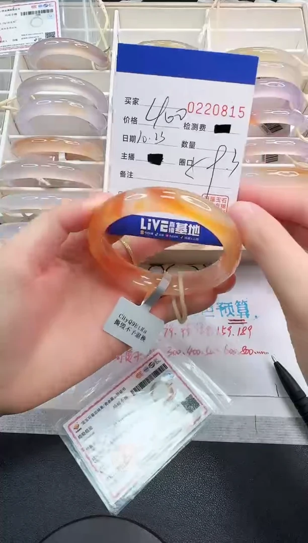 手镯玛瑙/玉髓未镶嵌0815