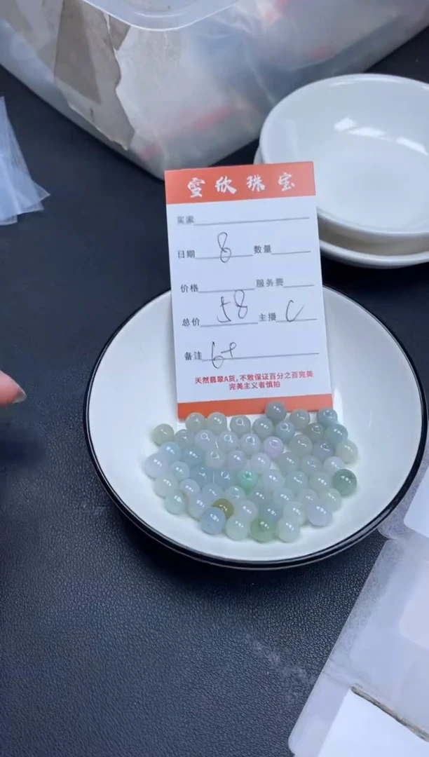 翡翠未镶嵌颈饰雪欣散珠定制diy