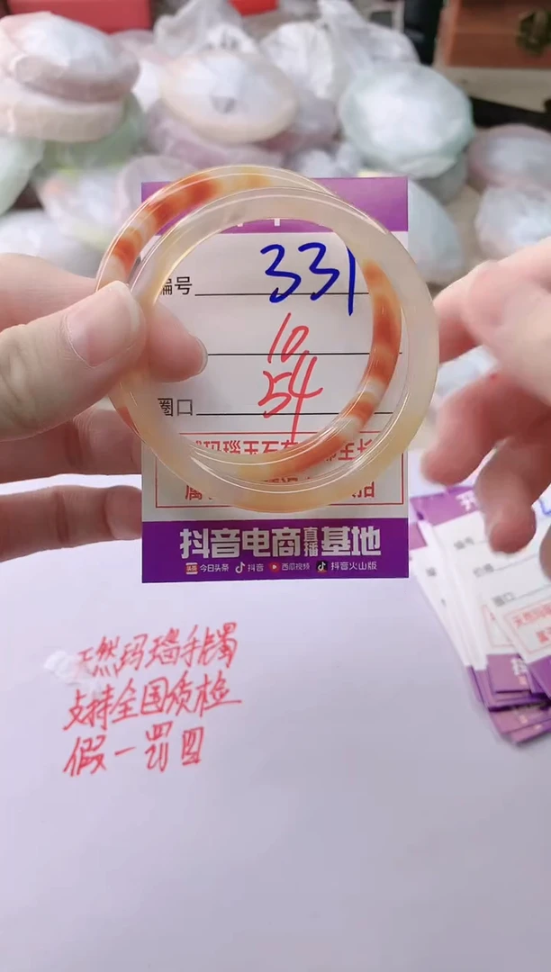 玛瑙/玉髓手镯未镶嵌331