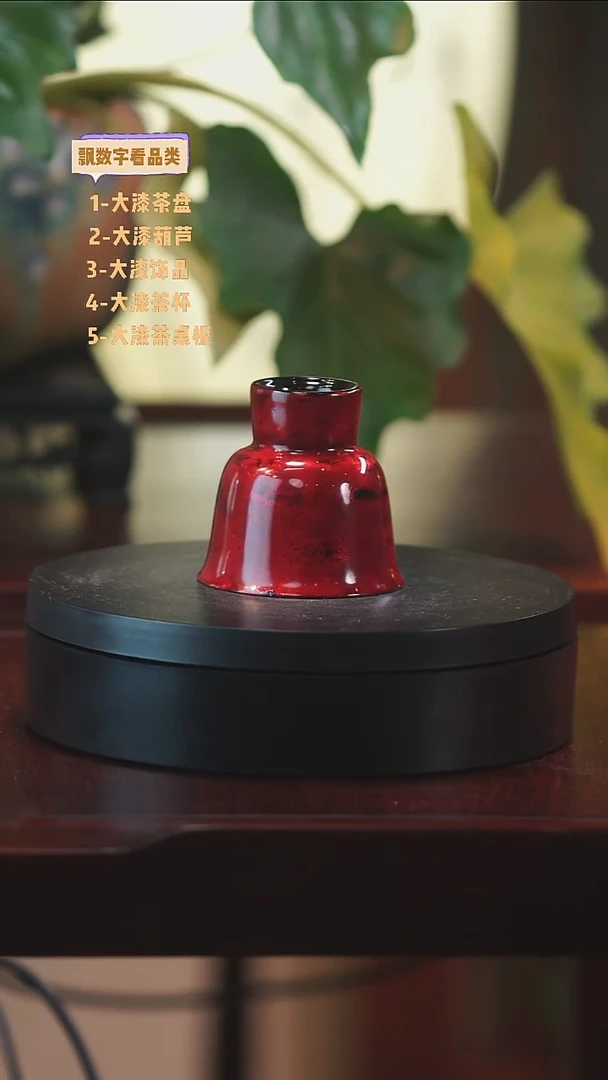 大漆工艺红金小高足杯