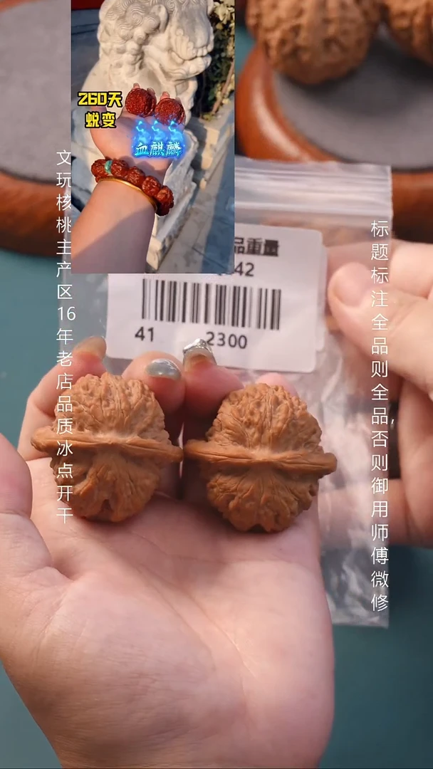 把件桃核41血麒麟狮子头（全品）