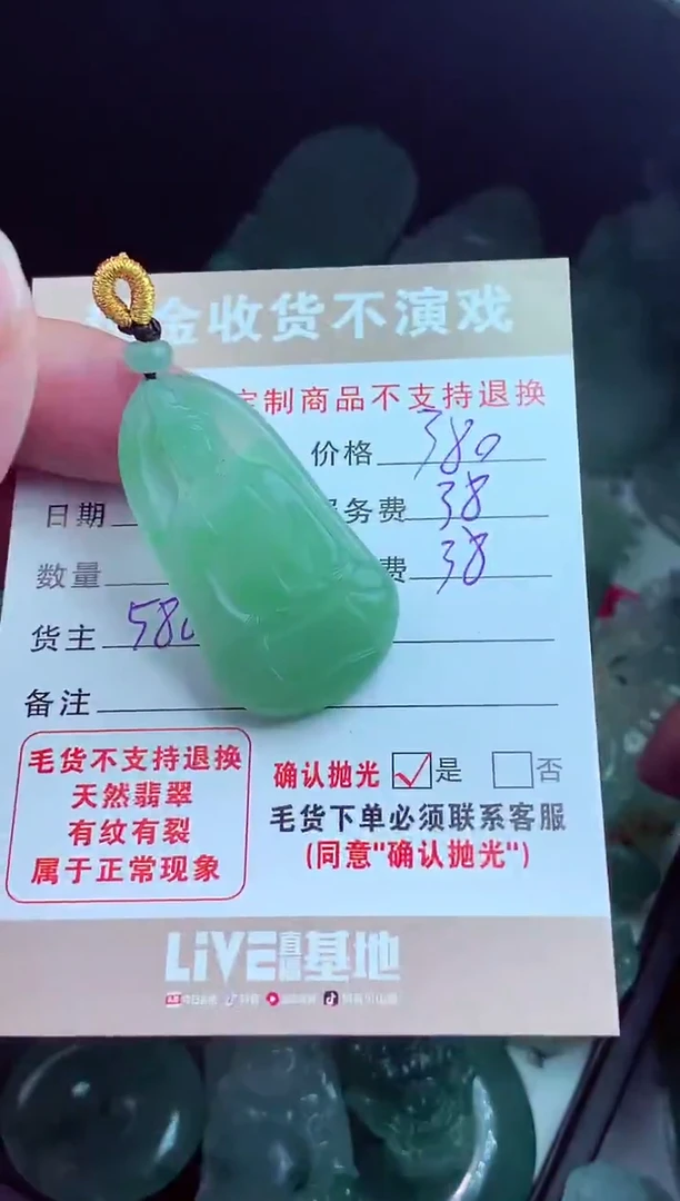 未镶嵌定制翡翠胡**?翡翠毛货定制