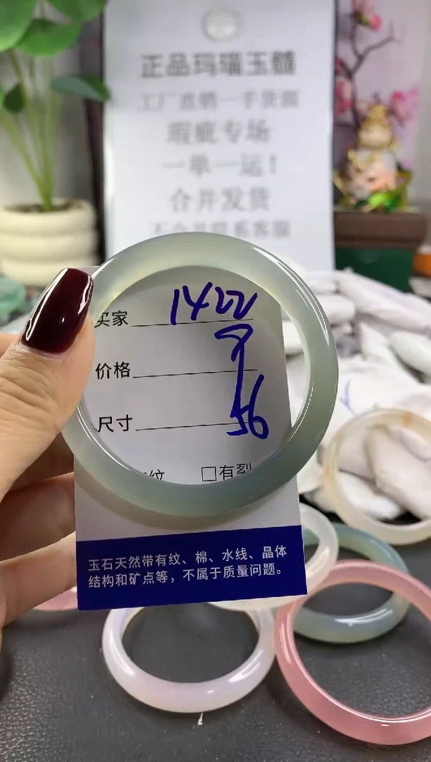 手镯玛瑙/玉髓未镶嵌1422