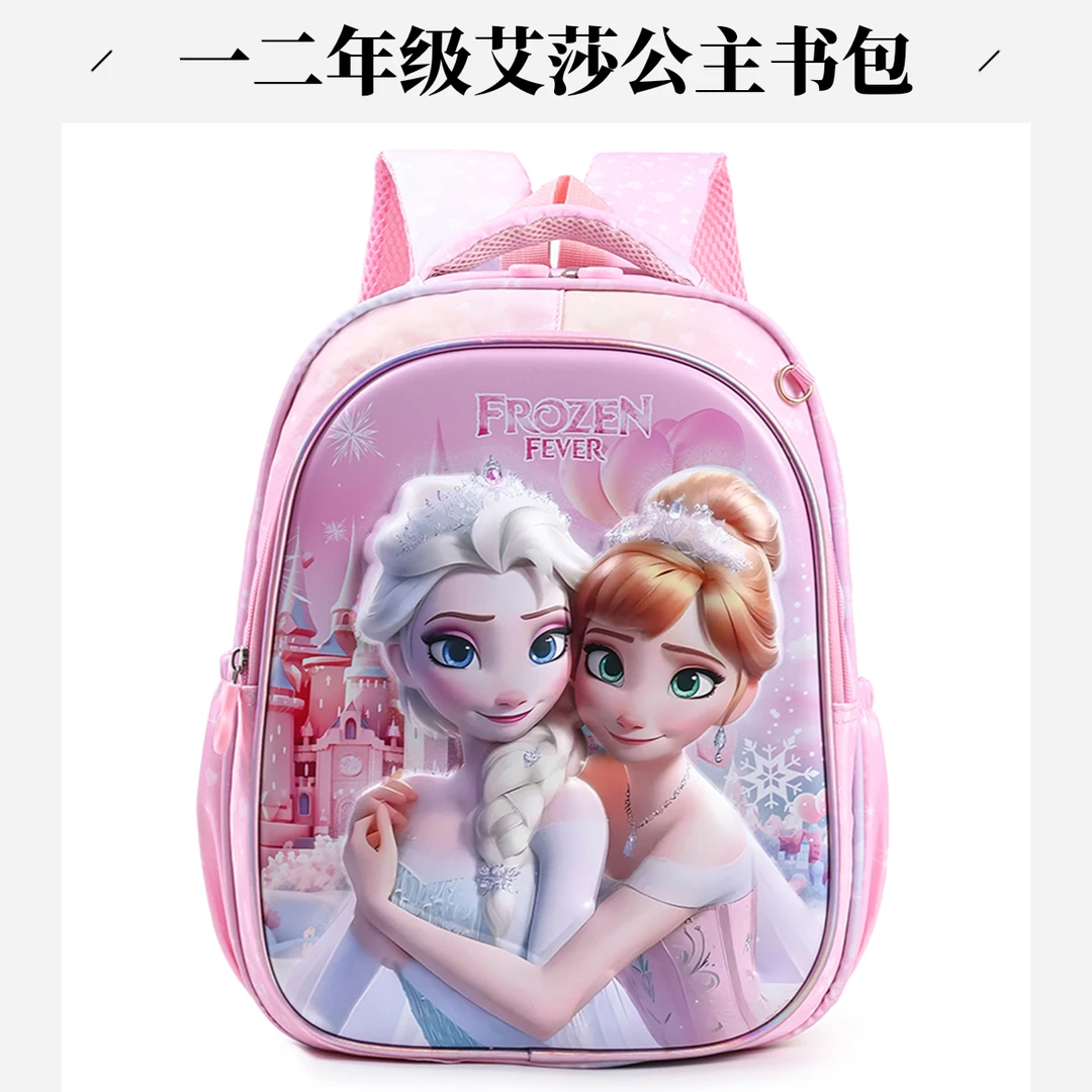 爱莎公主小学生书包女孩6-8岁一二年级轻便护脊减负女童双肩背包3