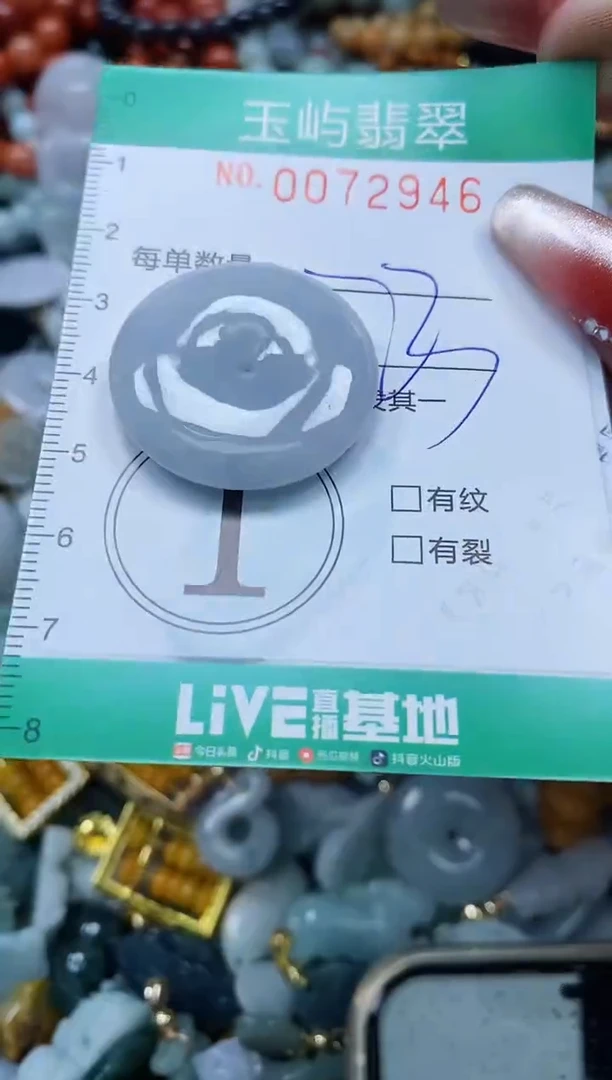 【闪购商品】翡翠颈饰未镶嵌闪购0072946