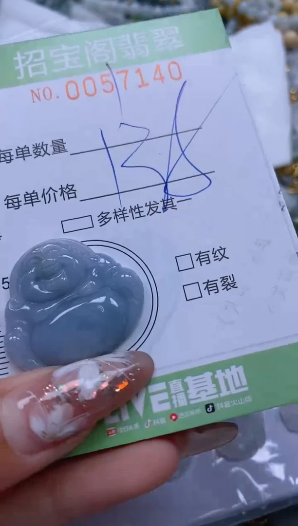 【闪购商品】翡翠颈饰未镶嵌闪购商品0057140