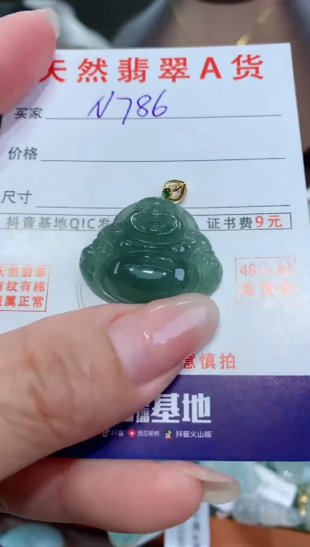 【闪购商品】翡翠颈饰18K金镶嵌天然翡翠A货挂件