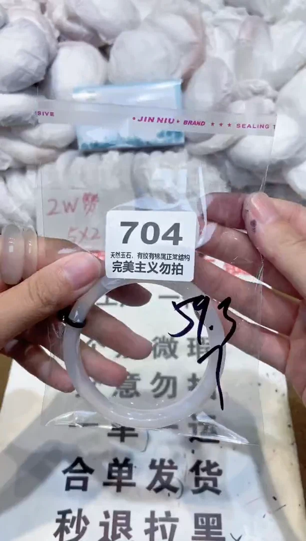 手镯玛瑙/玉髓未镶嵌59