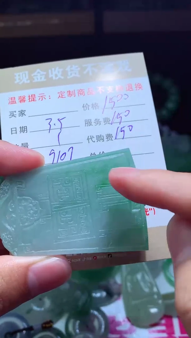 【闪购商品】定制翡翠未镶嵌翡翠毛货定制464215