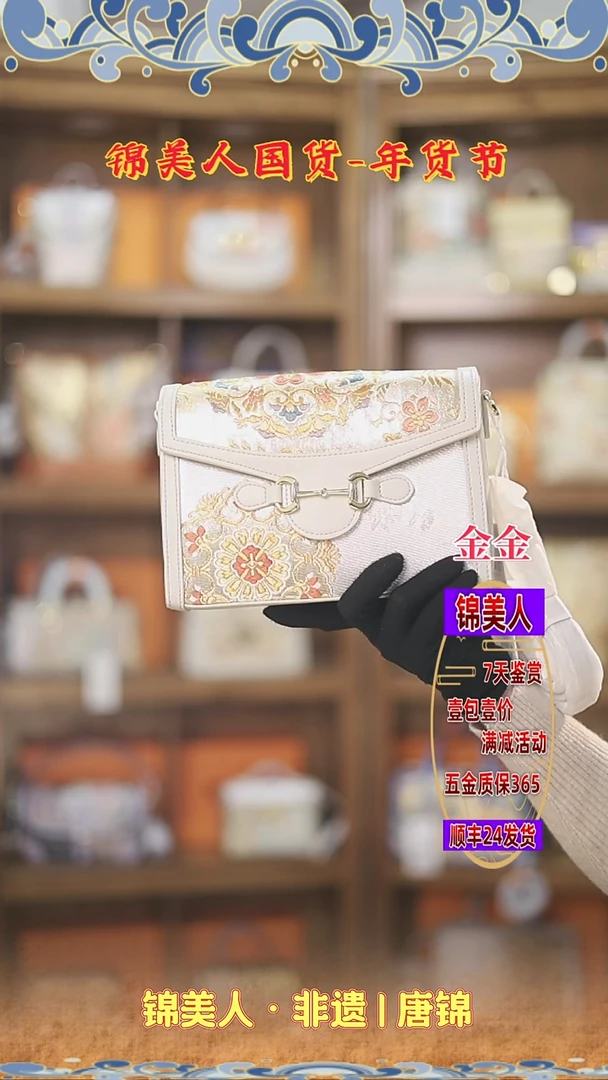 【闪购商品】织绣金金新年福利 开播福利 13