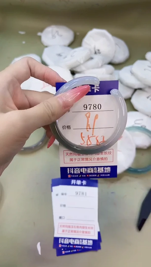 手镯玛瑙/玉髓未镶嵌9780