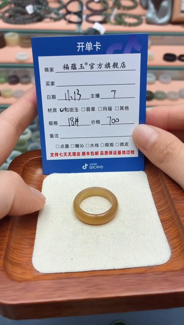 未镶嵌戒圈和田玉S**** 18号