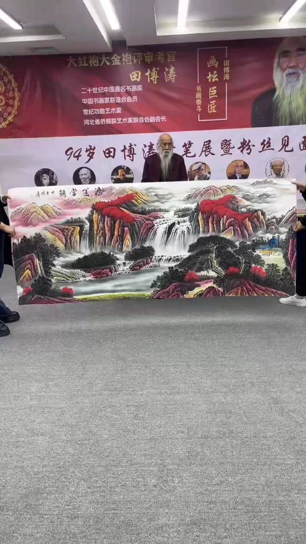 国画田博涛老师手绘国画4