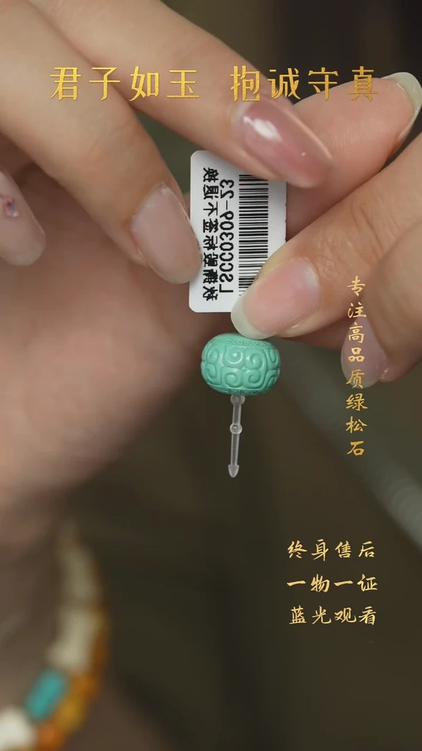 【闪购商品】绿松石R35（多样性发一件）未镶嵌雕刻件