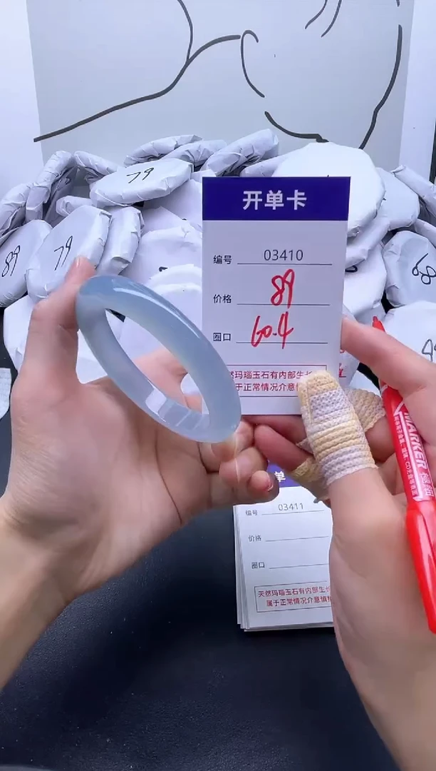 手镯玛瑙/玉髓未镶嵌3410