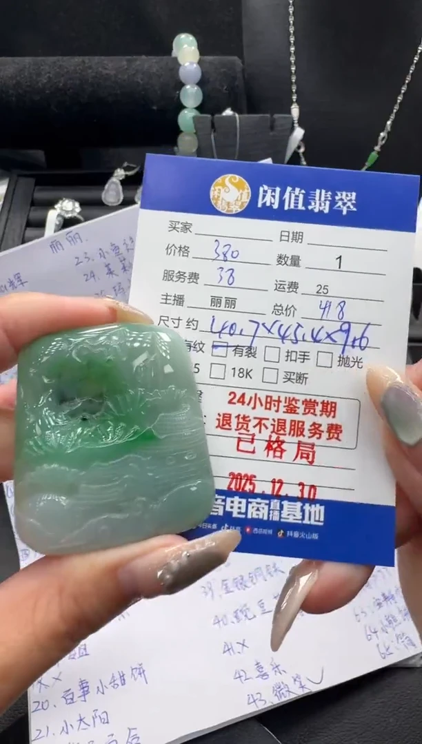 未镶嵌挂件翡翠翡翠挂件