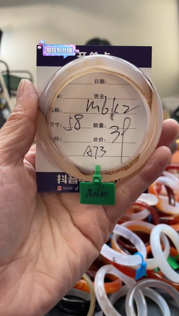 【闪购商品】玛瑙/玉髓手镯未镶嵌A73