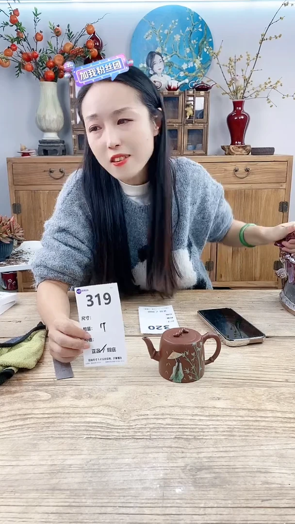 【闪购商品】红陶319