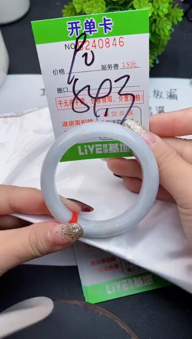 未镶嵌手镯翡翠46天然翡翠A货