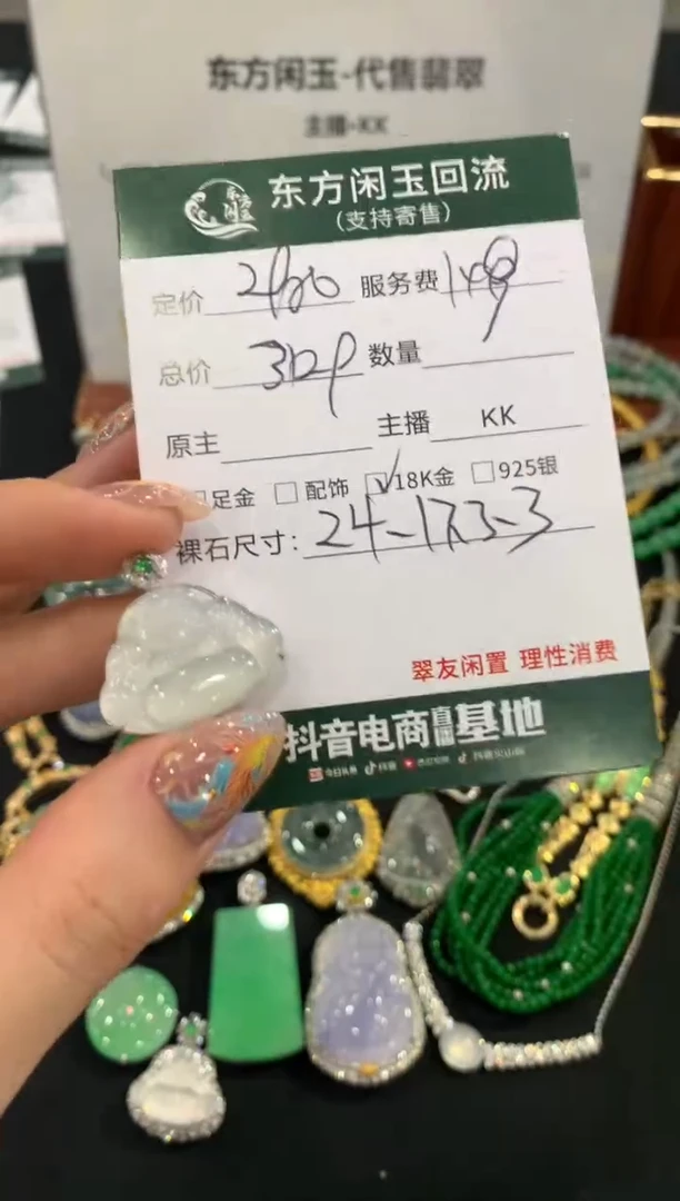 吊坠(不含链)18K金镶嵌翡翠佛公不退换