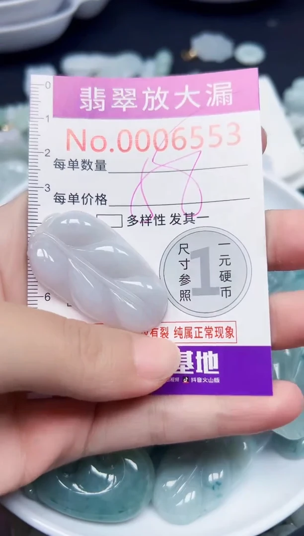 颈饰未镶嵌翡翠6553