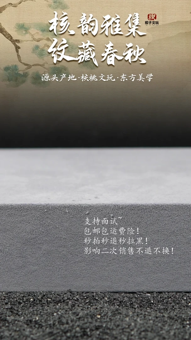 把件文玩核桃千*?40 35 35四座楼