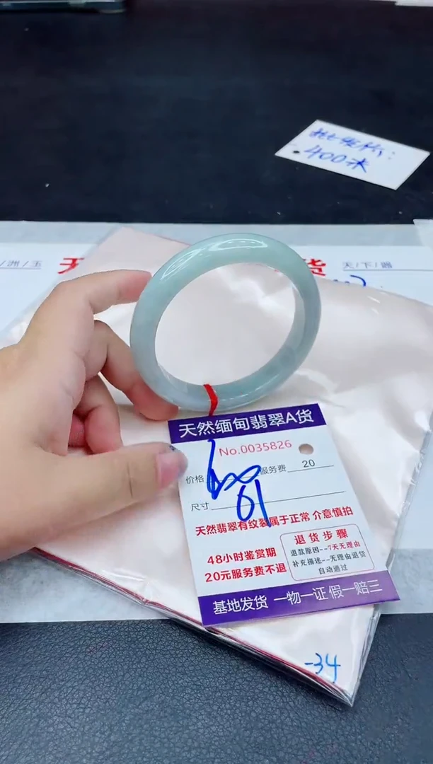 翡翠手镯未镶嵌400.00