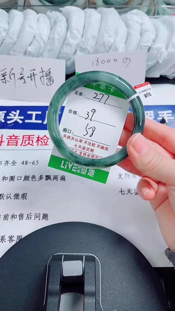 未镶嵌手镯石英质玉277-57/58