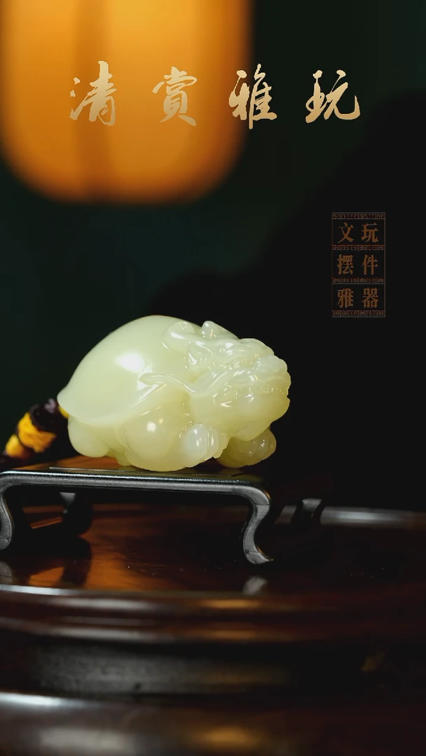玉《龙龟》手把件摆件