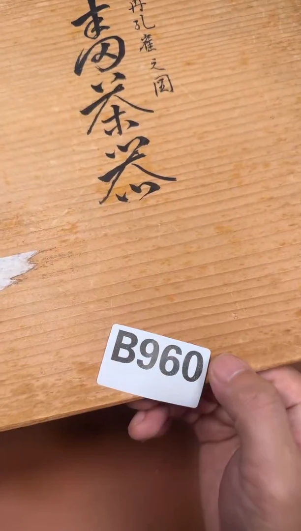 瓷片环**幕960中古商品默认微瑕谨慎参拍