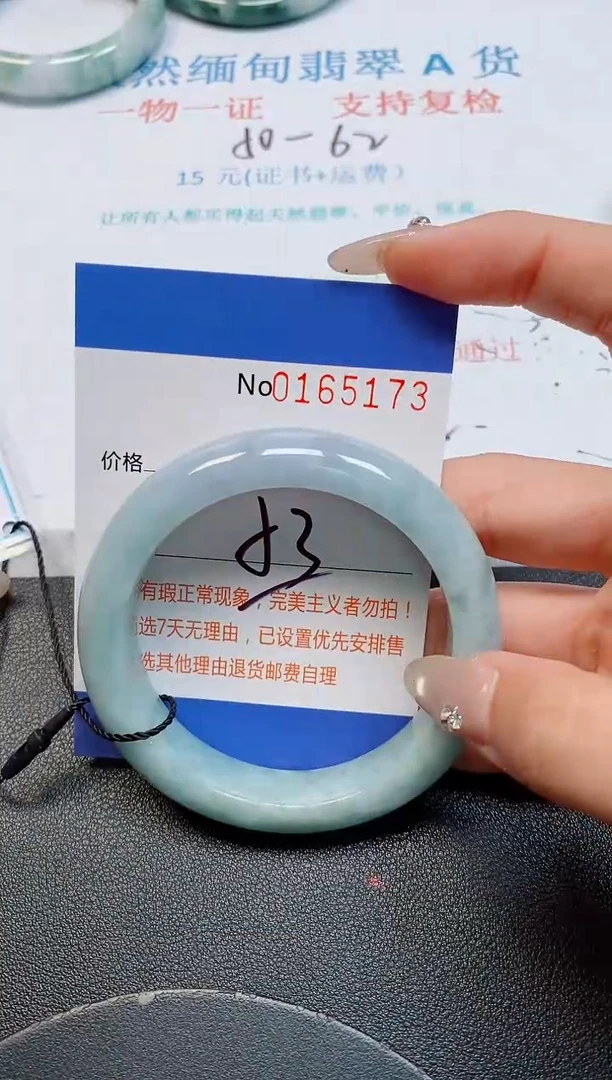 未镶嵌手镯翡翠天然缅甸翡翠165173