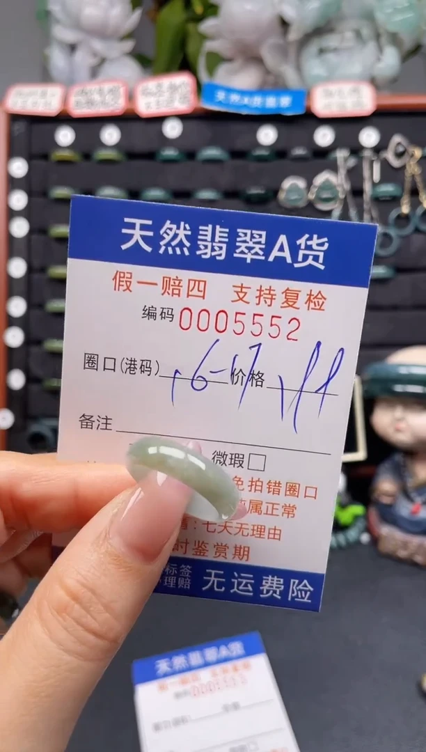 未镶嵌戒指翡翠16*5552