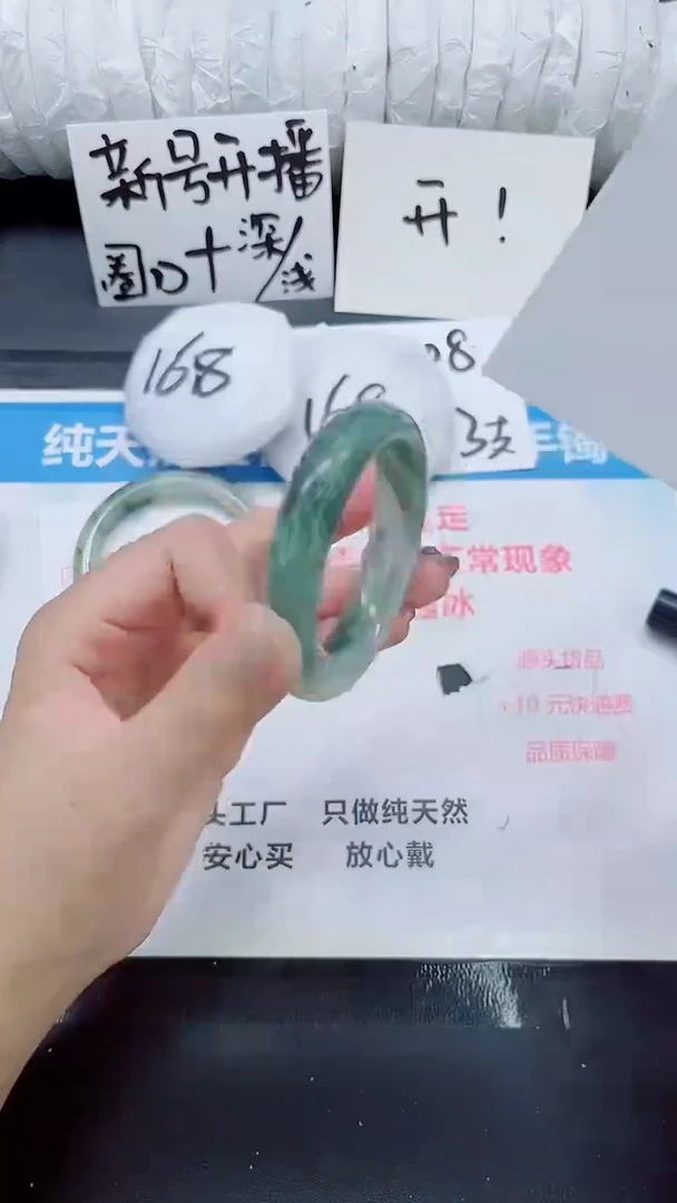 石英质玉手镯未镶嵌0166-55.4