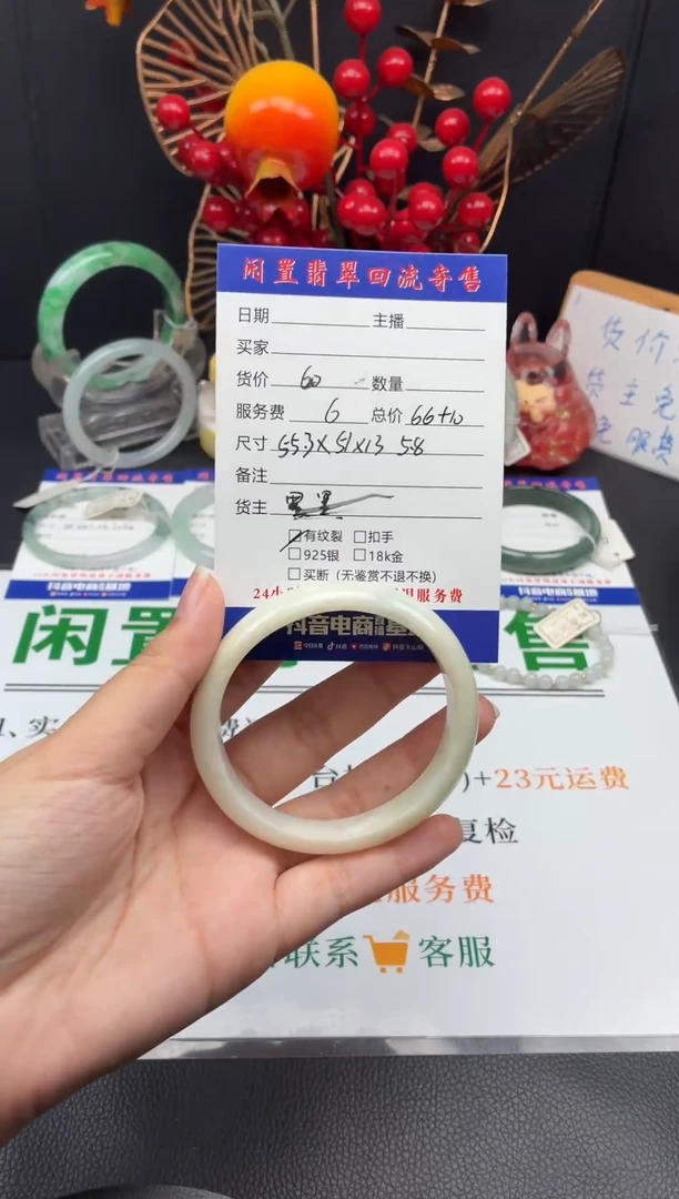 未镶嵌手镯翡翠SZ