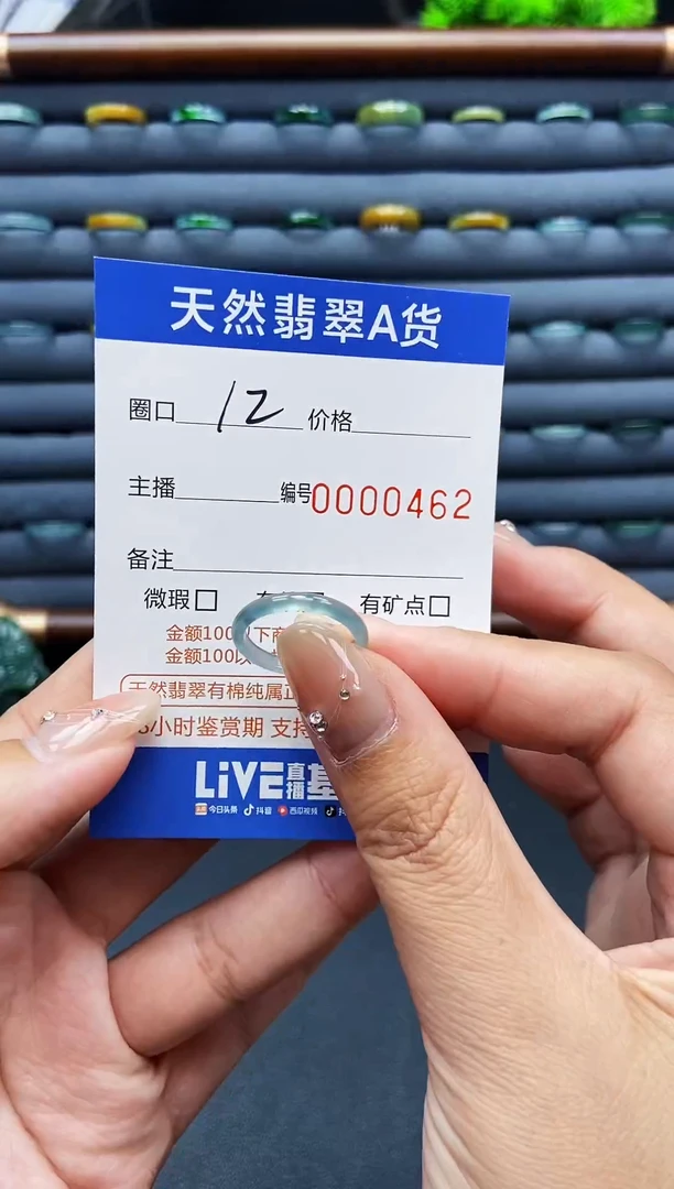 翡翠戒指未镶嵌戒圈
