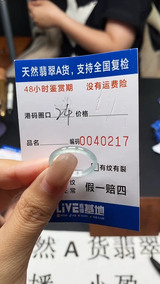 未镶嵌戒指翡翠天然A货翡翠0217