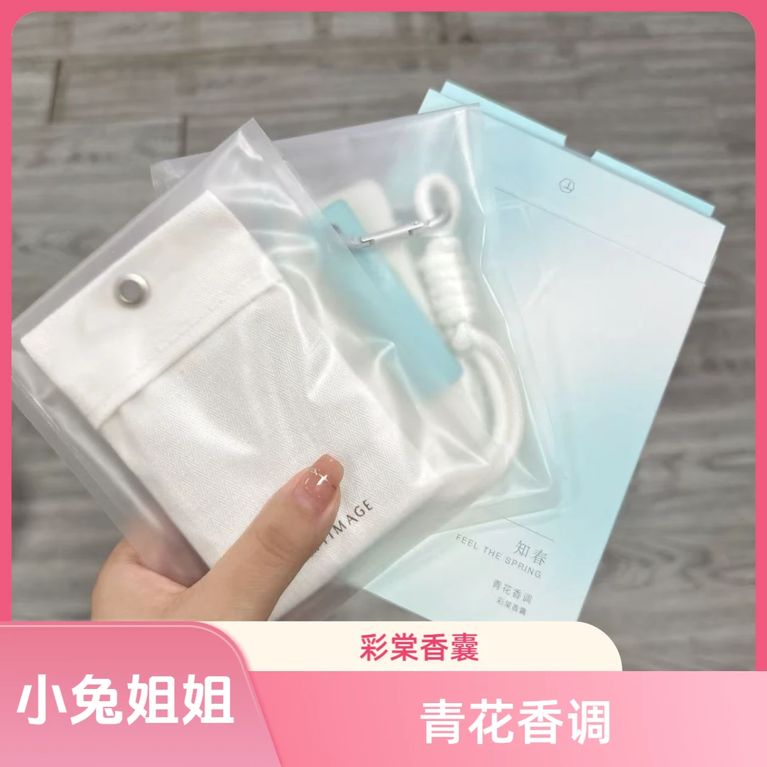 青花香调【流芳千转，便是知春】彩棠香囊香挂