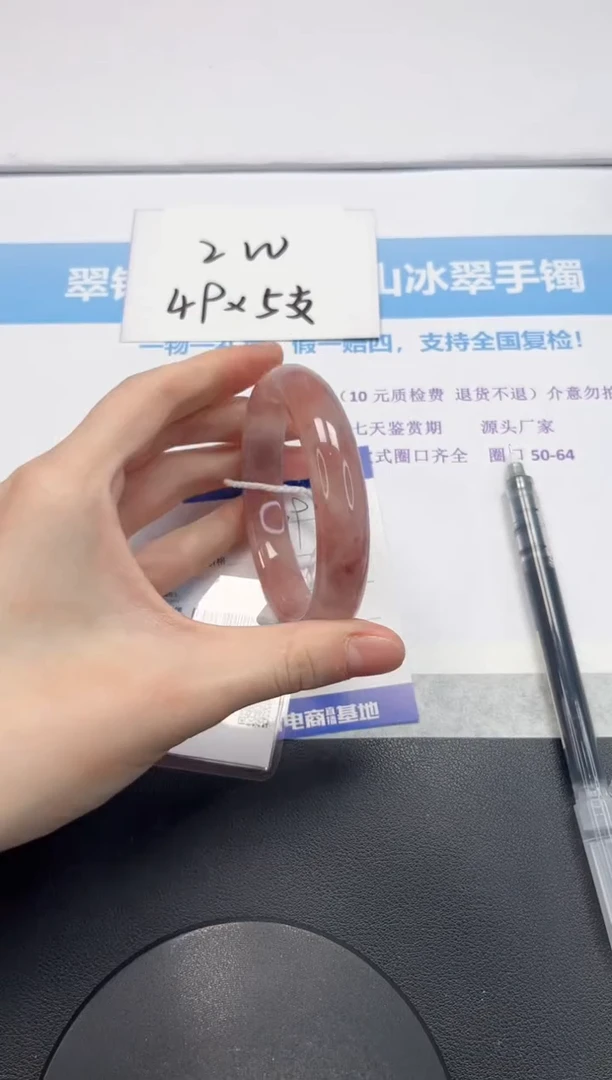【闪购商品】石英质玉手镯未镶嵌V69-60.3