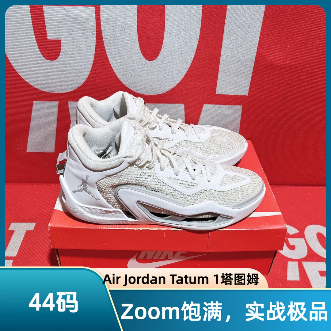 90新 maje 44码 二手 Air Jordan Tatum 1塔图姆1代篮球鞋
