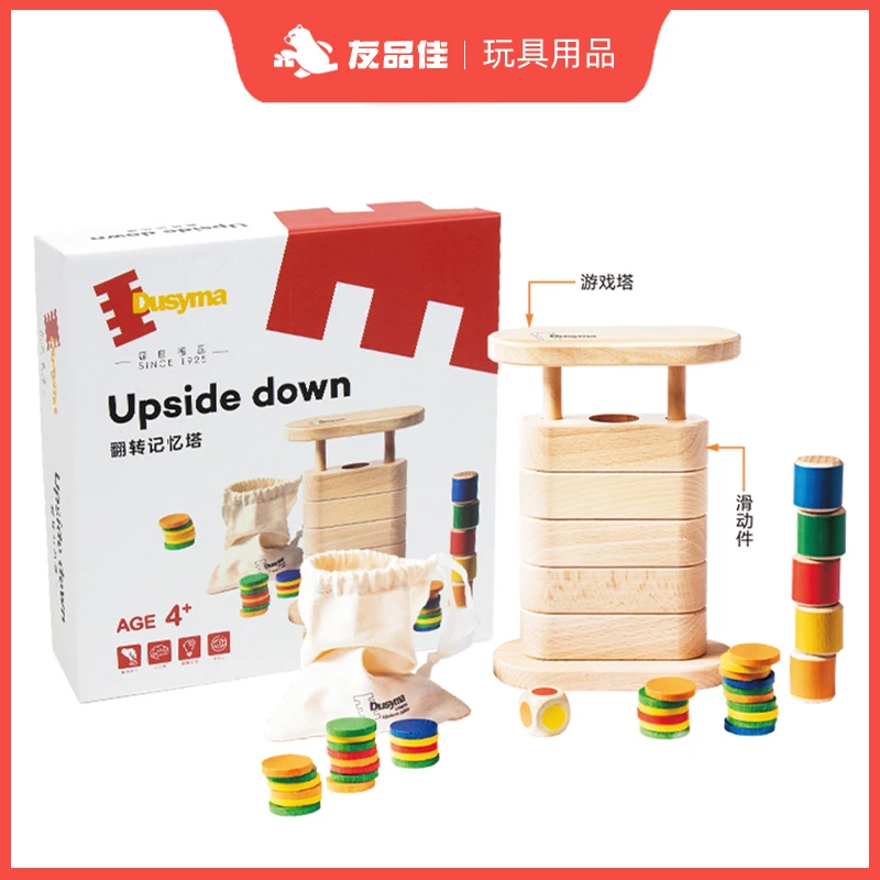 张丹丹优选玩具：翻转记忆塔玩具益智