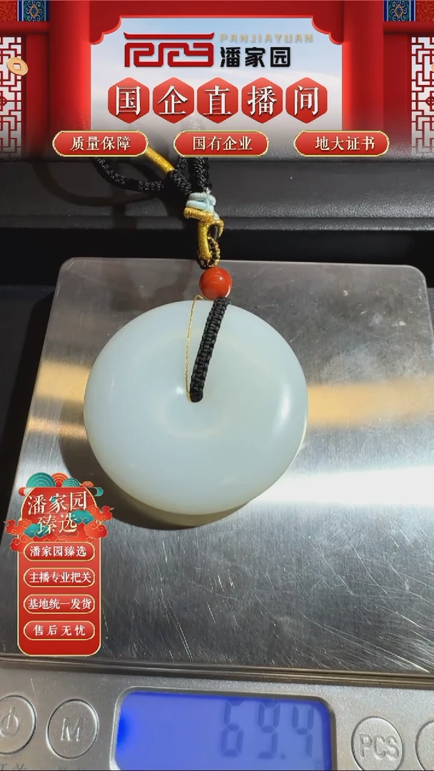 未镶嵌和田玉把件316-SYN-1120-和田玉白玉平安扣-50*12.7mm